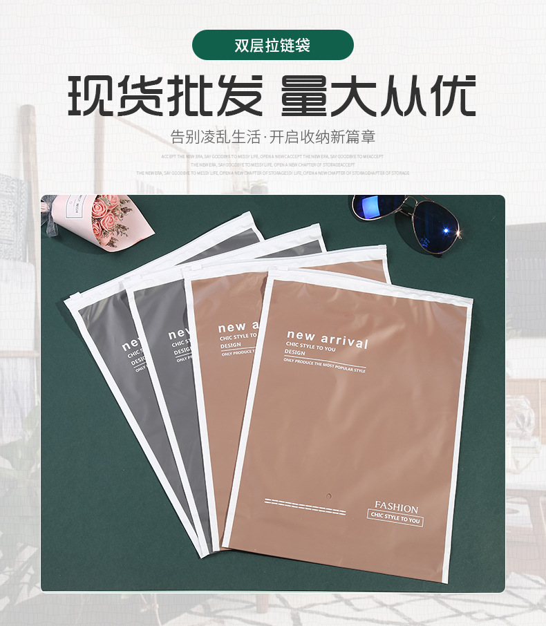 服装袋 打底裤包装袋袜子袋双层拉链包装袋防尘袋收纳袋自封袋详情1