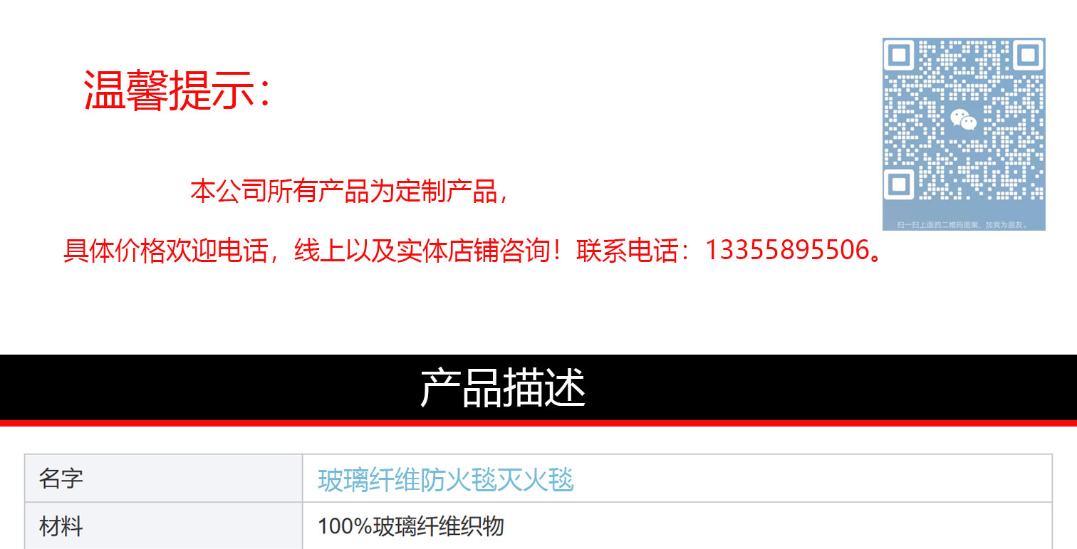 家用防火毯玻璃纤维毯隔热阻燃消防灭火毯1M×1.2M;1.5M×1.5M;1.5M×1.8M;1,2×1.8M详情1