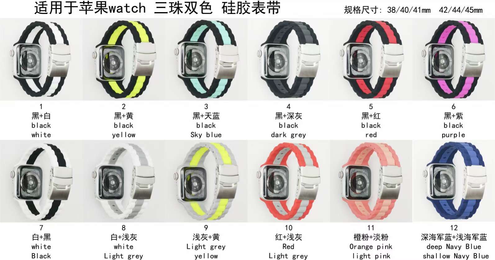 For Apple watch7654321 se sport watch band
Silicone three-bead two-color folding metal buckle