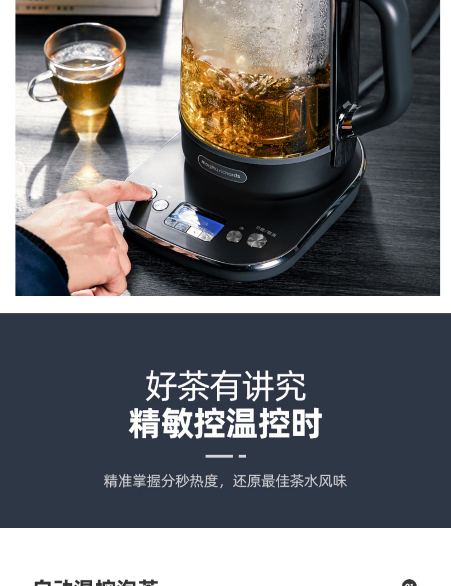 摩飞煮茶器-灰色1.7L详情7