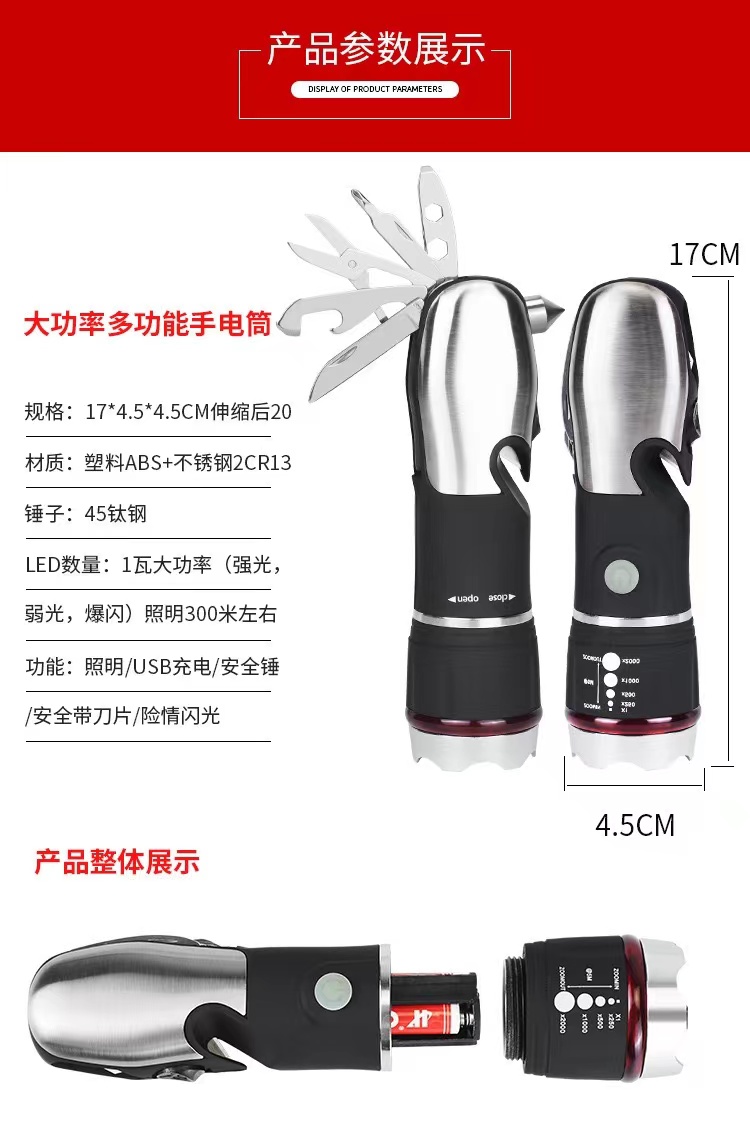 伸缩安全锤多功能工具手电筒 车用应急破窗器照明手电筒礼品策划详情1