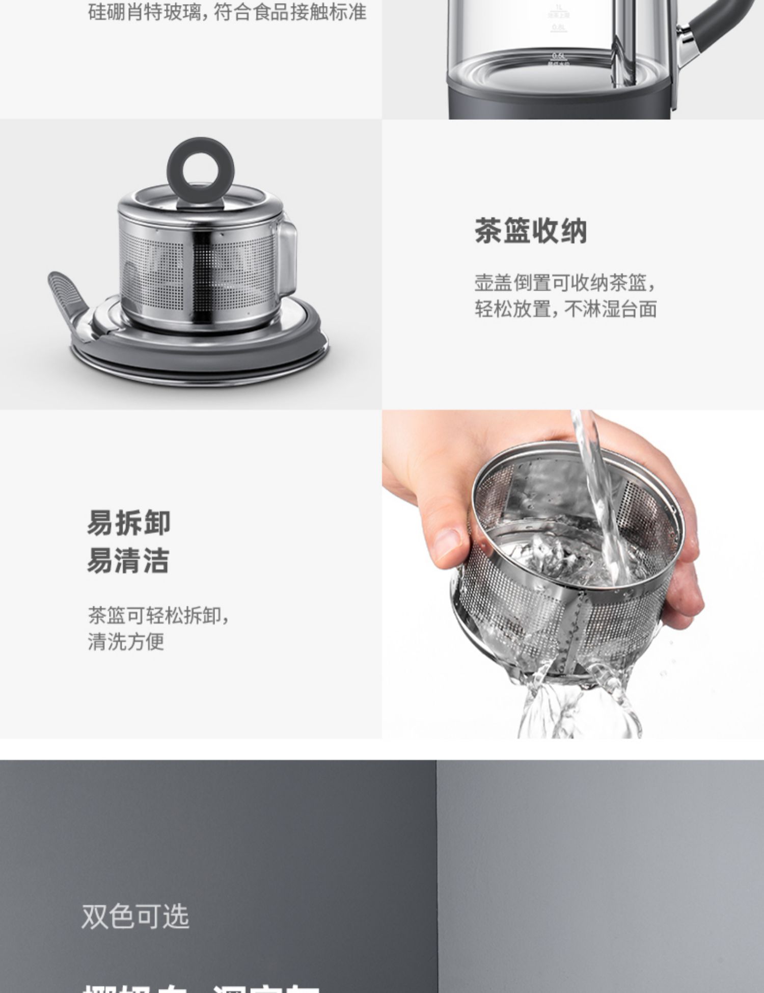 摩飞煮茶器-灰色1.7L详情21