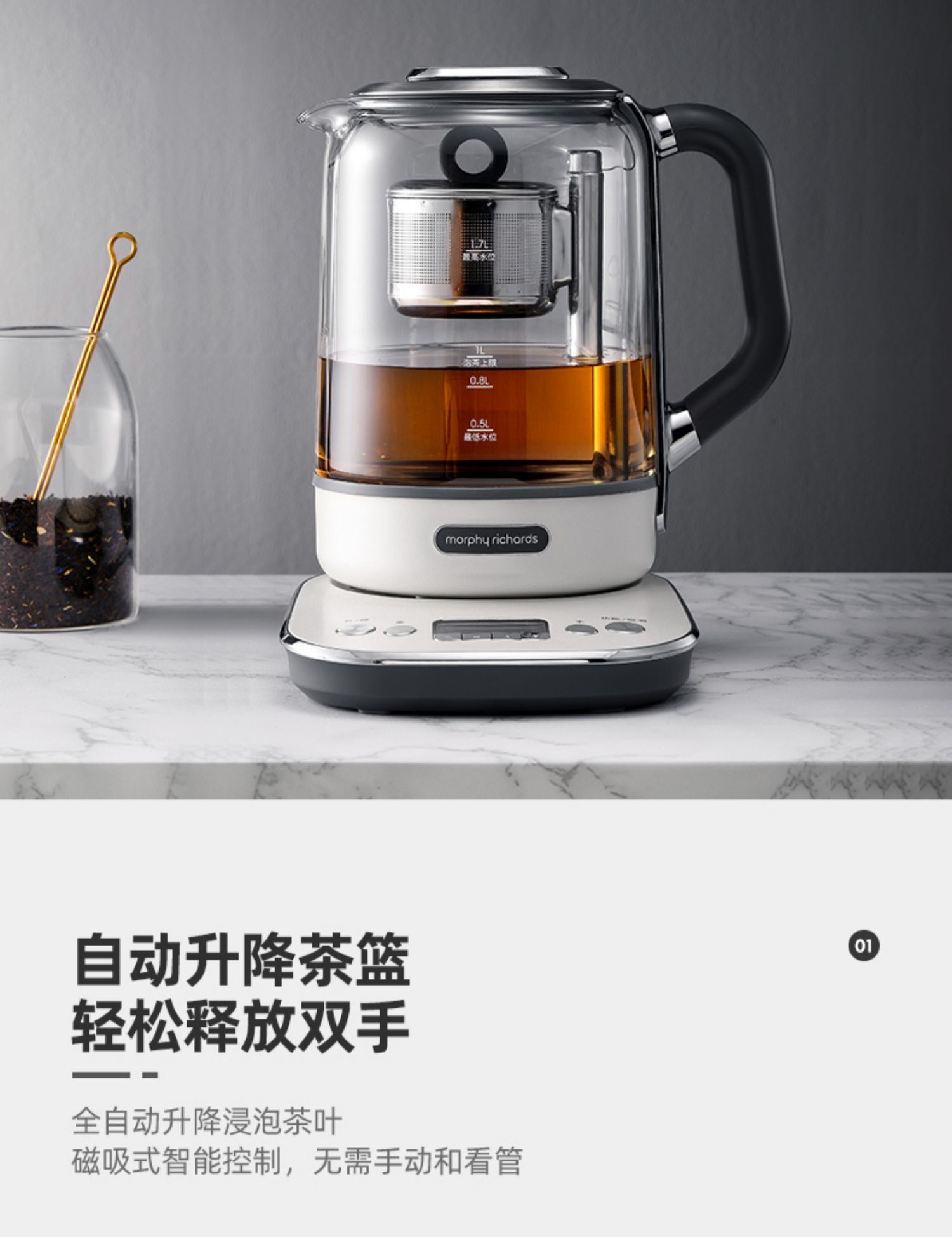 摩飞煮茶器-灰色1.7L详情5