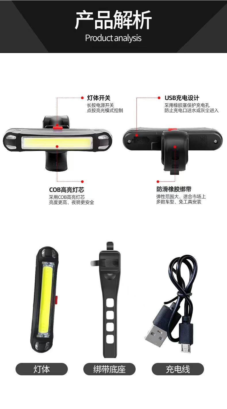 USB充电自行车灯 超轻防水车灯红蓝白警示灯前灯夜间山地照明尾灯详情1