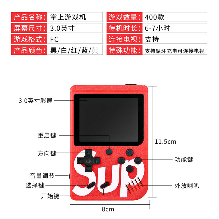 Sup X Game Box复古经典迷你游戏机 SUP掌上游戏机 400合1 PLUS版详情4