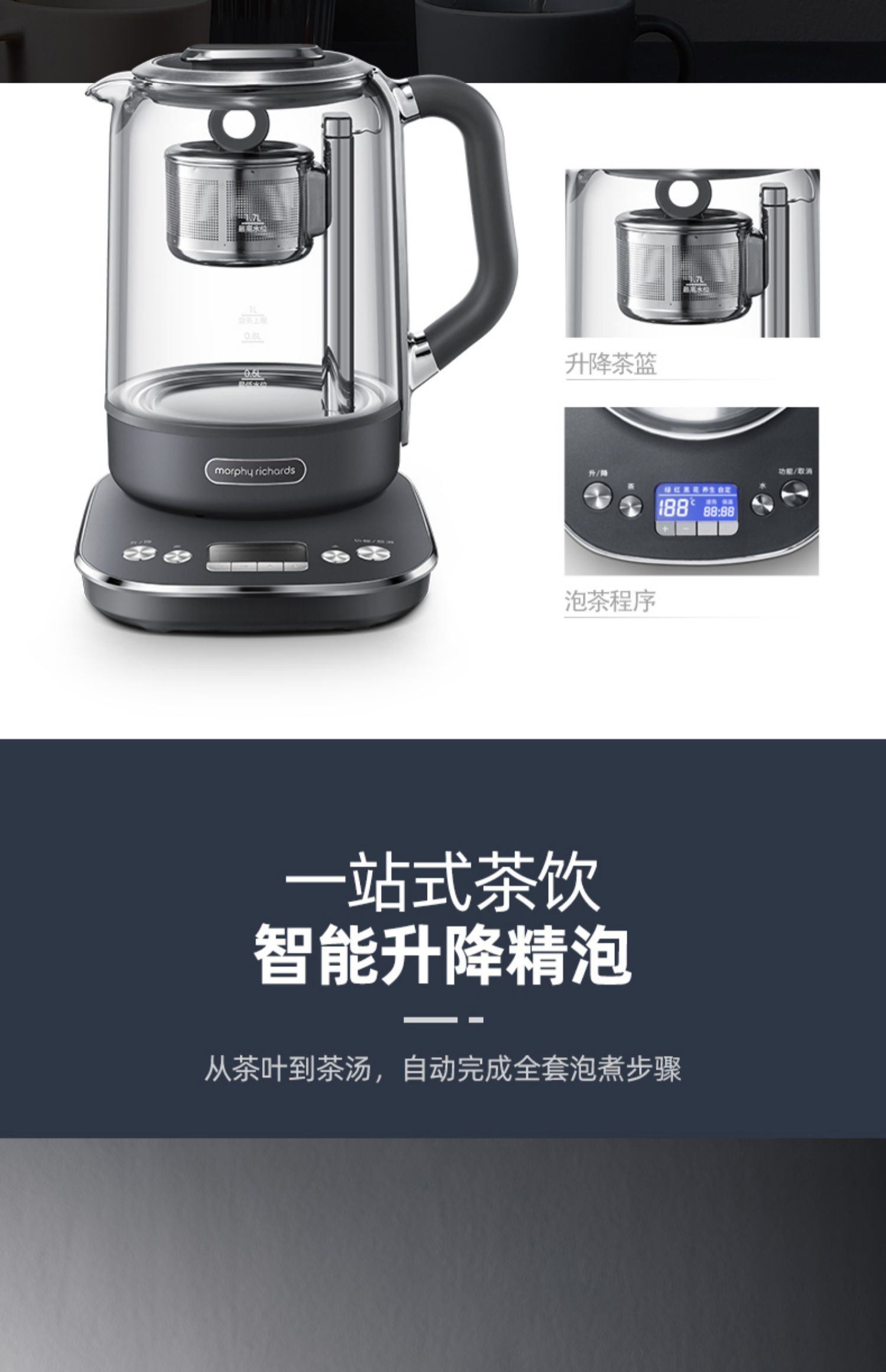 摩飞煮茶器-灰色1.7L详情4