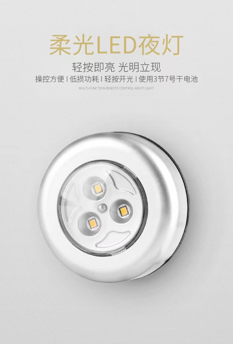 3LED high-brightness tap light, press-type wardrobe and kitchen light, cabinet corridor light, night wake-up head milk feeding light pic 1