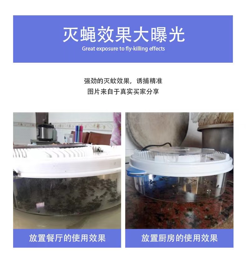 灭蝇器超市饭店灭苍蝇灯 电动捕苍蝇 家用旋转捕蝇器环保灭苍蝇详情3