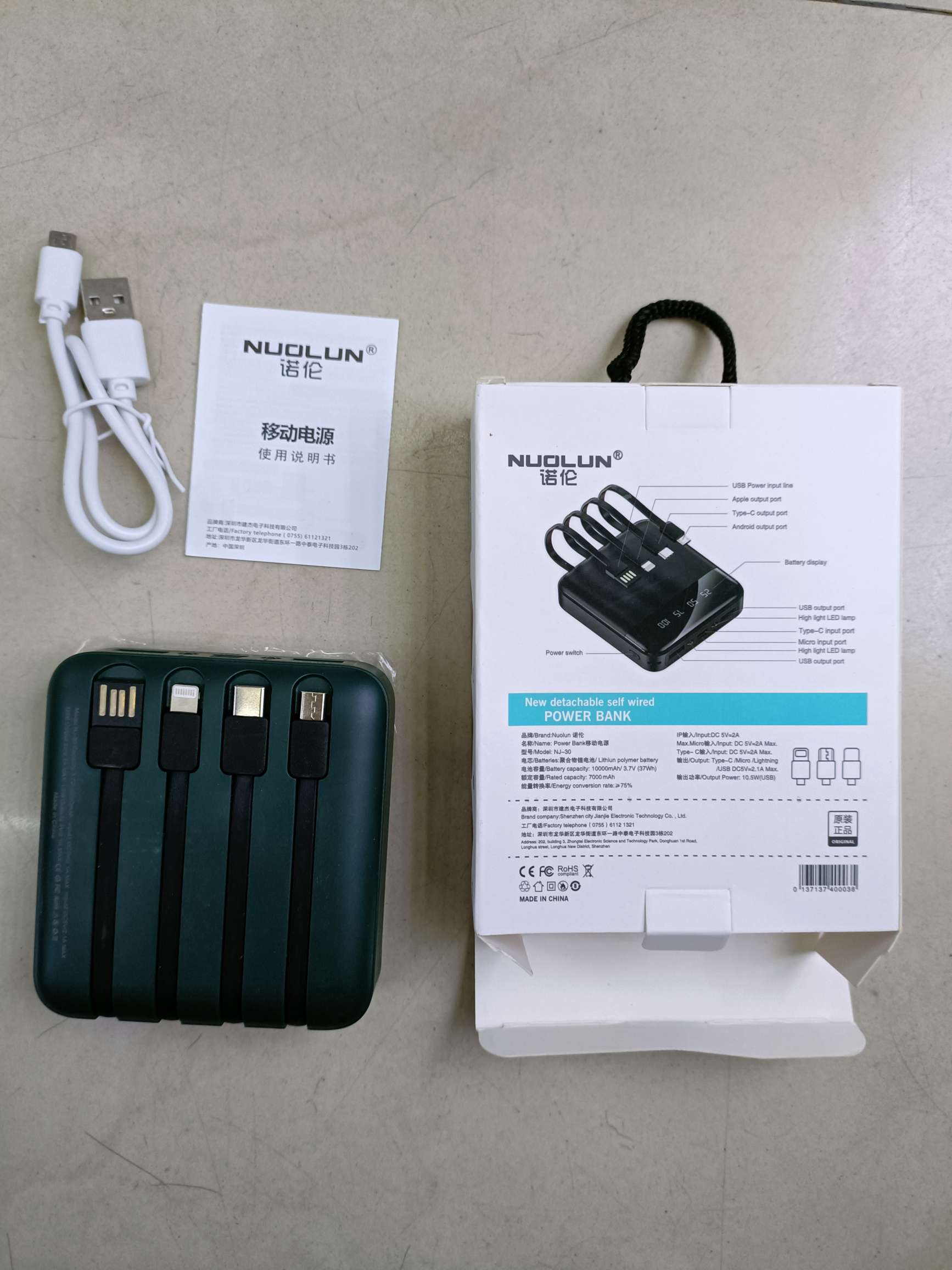 Square one four-wire two-light charging bank details Picture