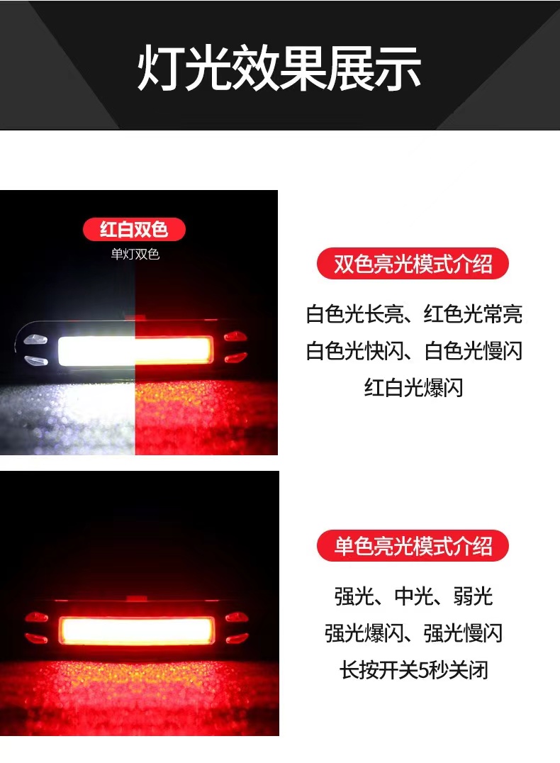 USB充电自行车灯 超轻防水车灯红蓝白警示灯前灯夜间山地照明尾灯详情4
