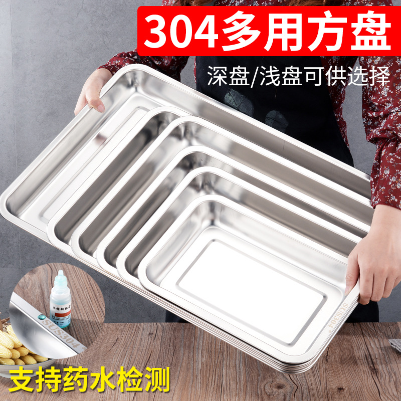 Food grade 304 stainless steel square plate rectangular flat bottom punching tray steamed rice plate Hotel restaurant canteen plate thumbnail