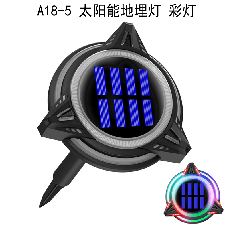 A18-5 太阳能地埋灯 彩灯户外庭院灯草坪灯感应式地插灯智能光控地埋灯插地灯埋地景观灯