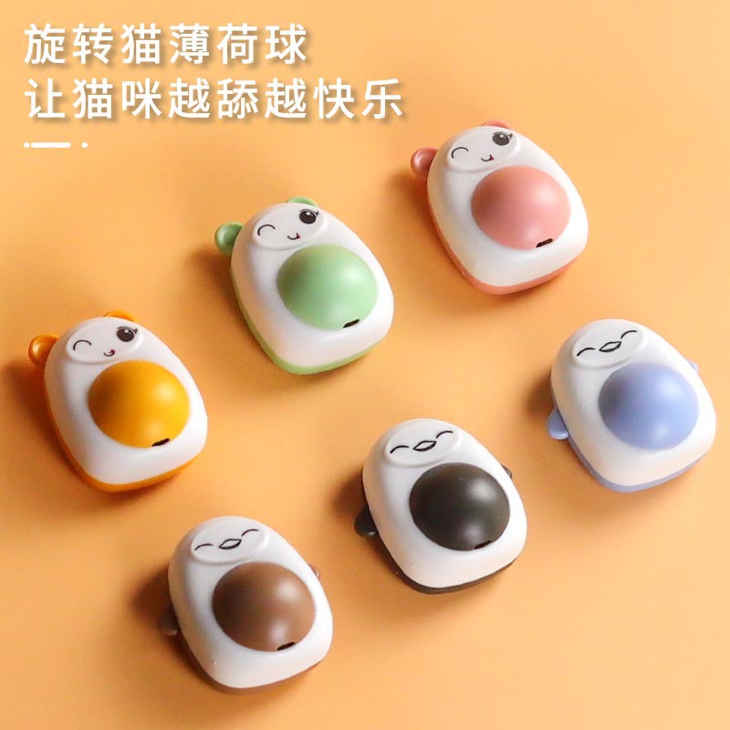 Cartoon catnip toys, rotating pet toy balls, teeth grinding, teeth cleaning, playing with cats, self-entertainment, catnip balls, pet supplies