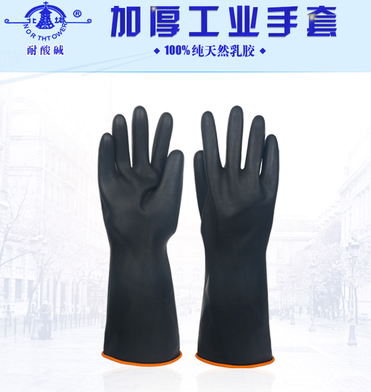 外贸加厚外黑内橙橘黑色耐酸碱工业橡胶劳保橡胶乳胶防护手套详情1