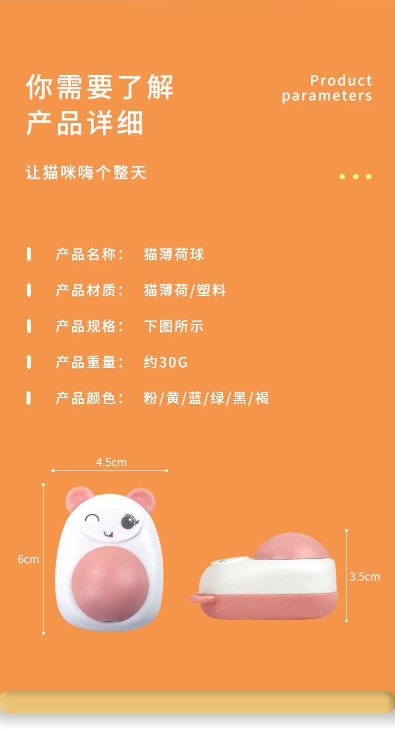 Cartoon catnip toys, rotating pet toy balls, teeth grinding, teeth cleaning, playing with cats, self-entertainment, catnip balls, pet supplies pic 9