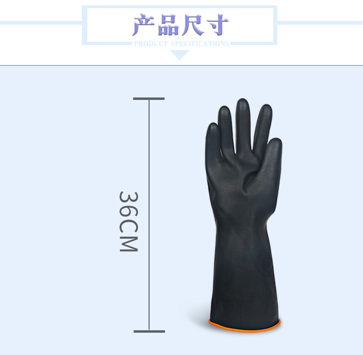 外贸加厚外黑内橙橘黑色耐酸碱工业橡胶劳保橡胶乳胶防护手套详情3