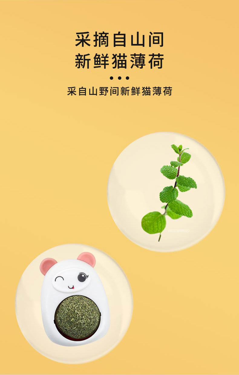 Cartoon catnip toys, rotating pet toy balls, teeth grinding, teeth cleaning, playing with cats, self-entertainment, catnip balls, pet supplies pic 5