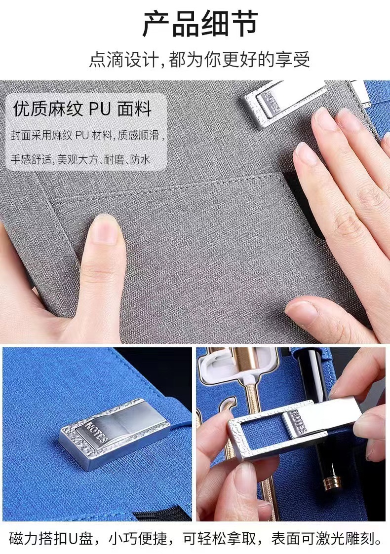 a5商务办公多功能充电笔记本 移动U盘活页记事本企业LOGO礼盒套装 详情4