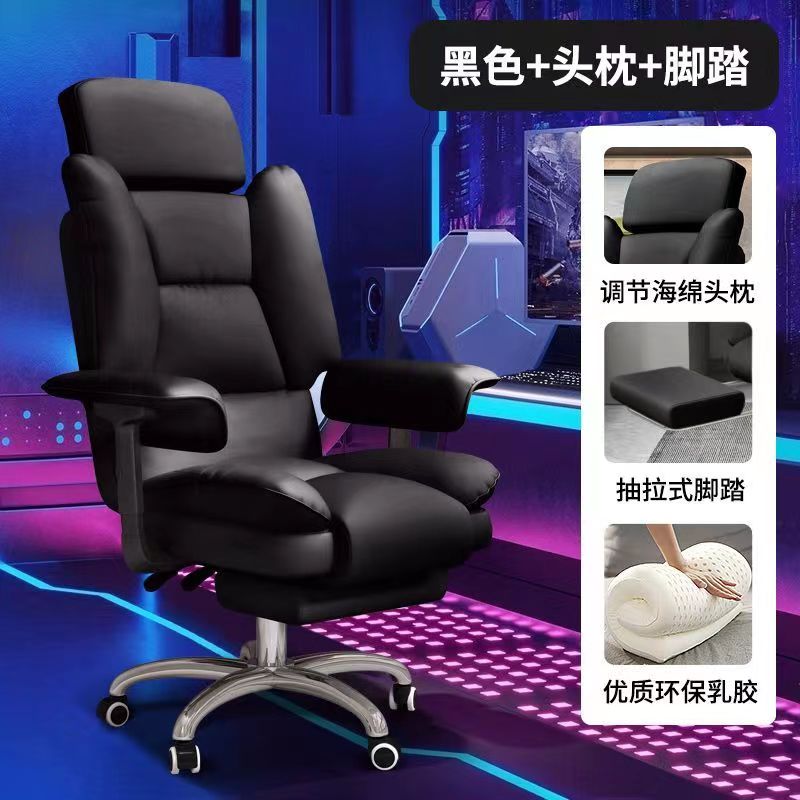 Computer Chair Chair Boss Chair Business Comfort Sedentary Office Chair Can Lie In Dormitory Home Gaming Chair Back full figure