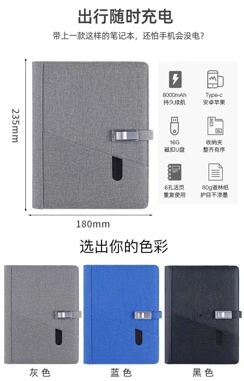 a5商务办公多功能充电笔记本 移动U盘活页记事本企业LOGO礼盒套装 详情3