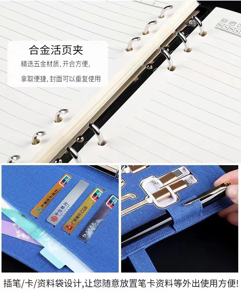a5商务办公多功能充电笔记本 移动U盘活页记事本企业LOGO礼盒套装 详情6