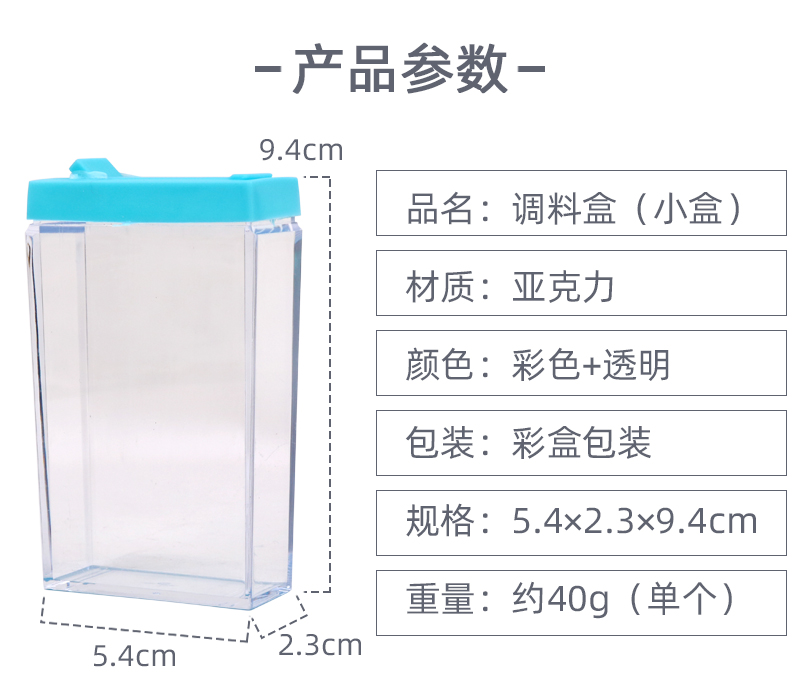 WJA厨房用品透明亚克力调味盒四格调料盒四合一带勺子调料罐套装批发详情3