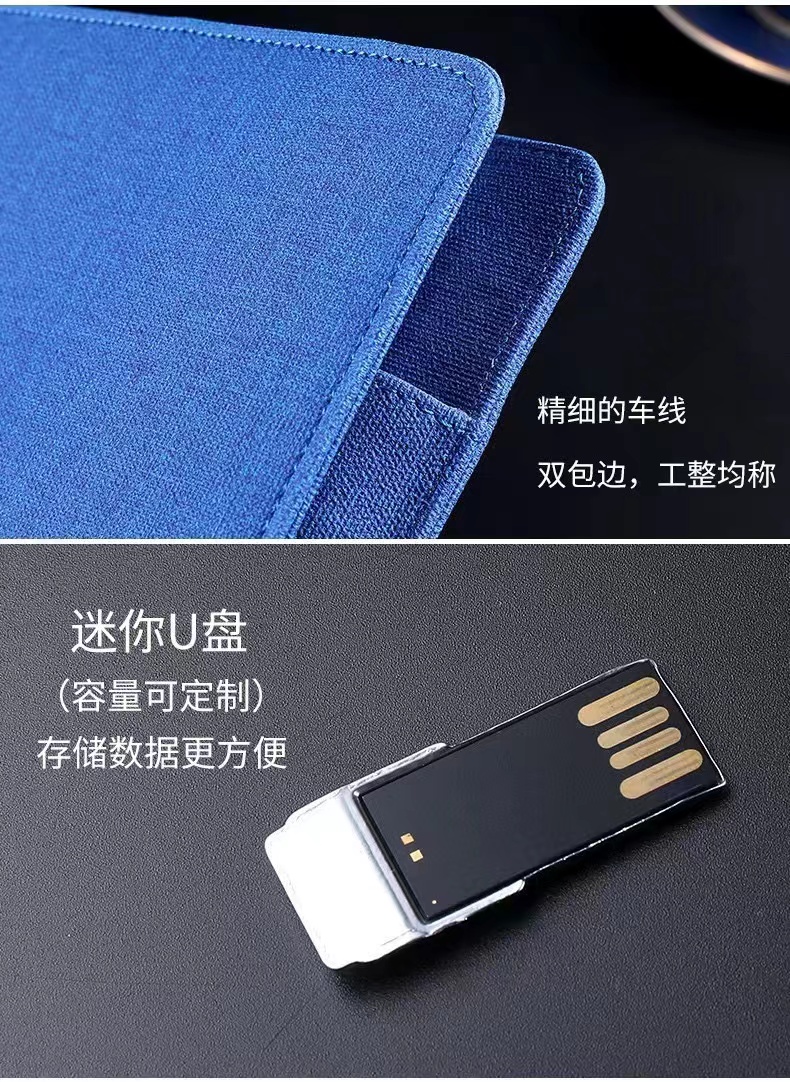 a5商务办公多功能充电笔记本 移动U盘活页记事本企业LOGO礼盒套装 详情7