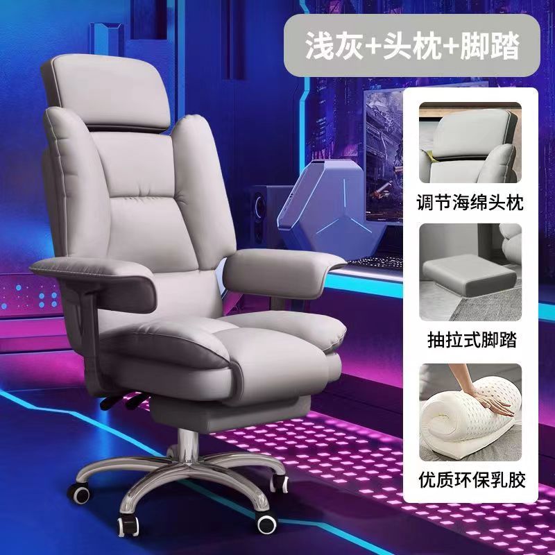 Computer Chair Chair Boss Chair Business Comfort Sedentary Office Chair Can Lie In Dormitory Home Gaming Chair Back Application Scenario