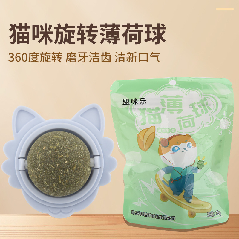 新款宠物猫咪玩具猫耳型猫薄荷球旋转球磨牙洁齿解闷自嗨宠物用品