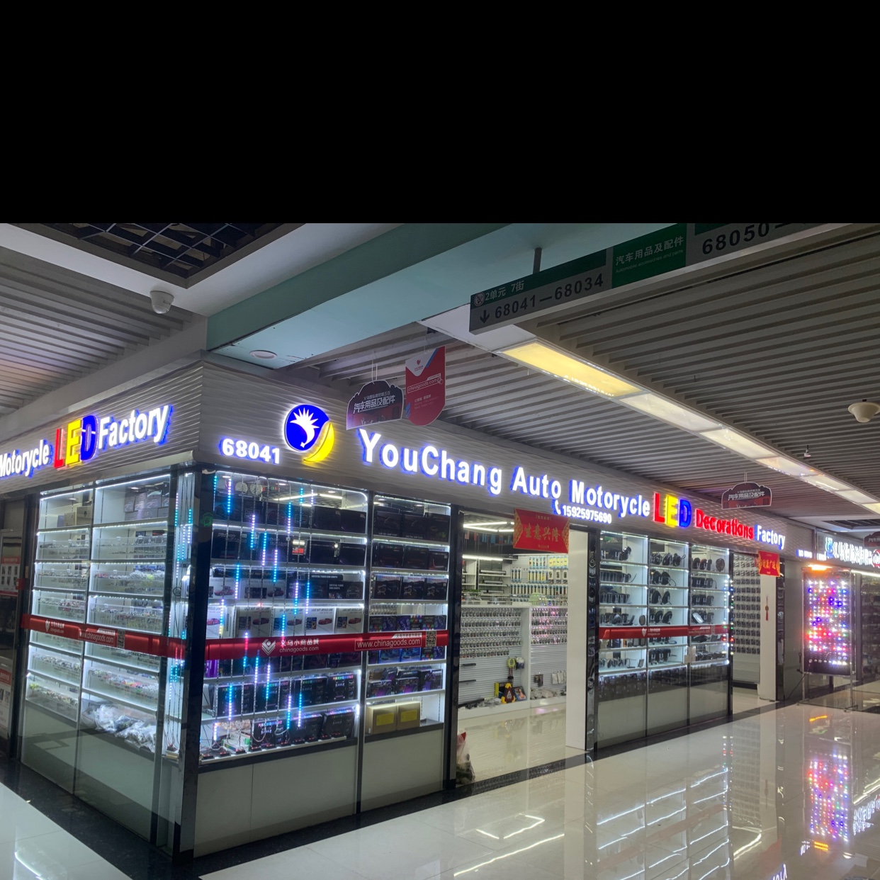 優暢汽摩LED工廠