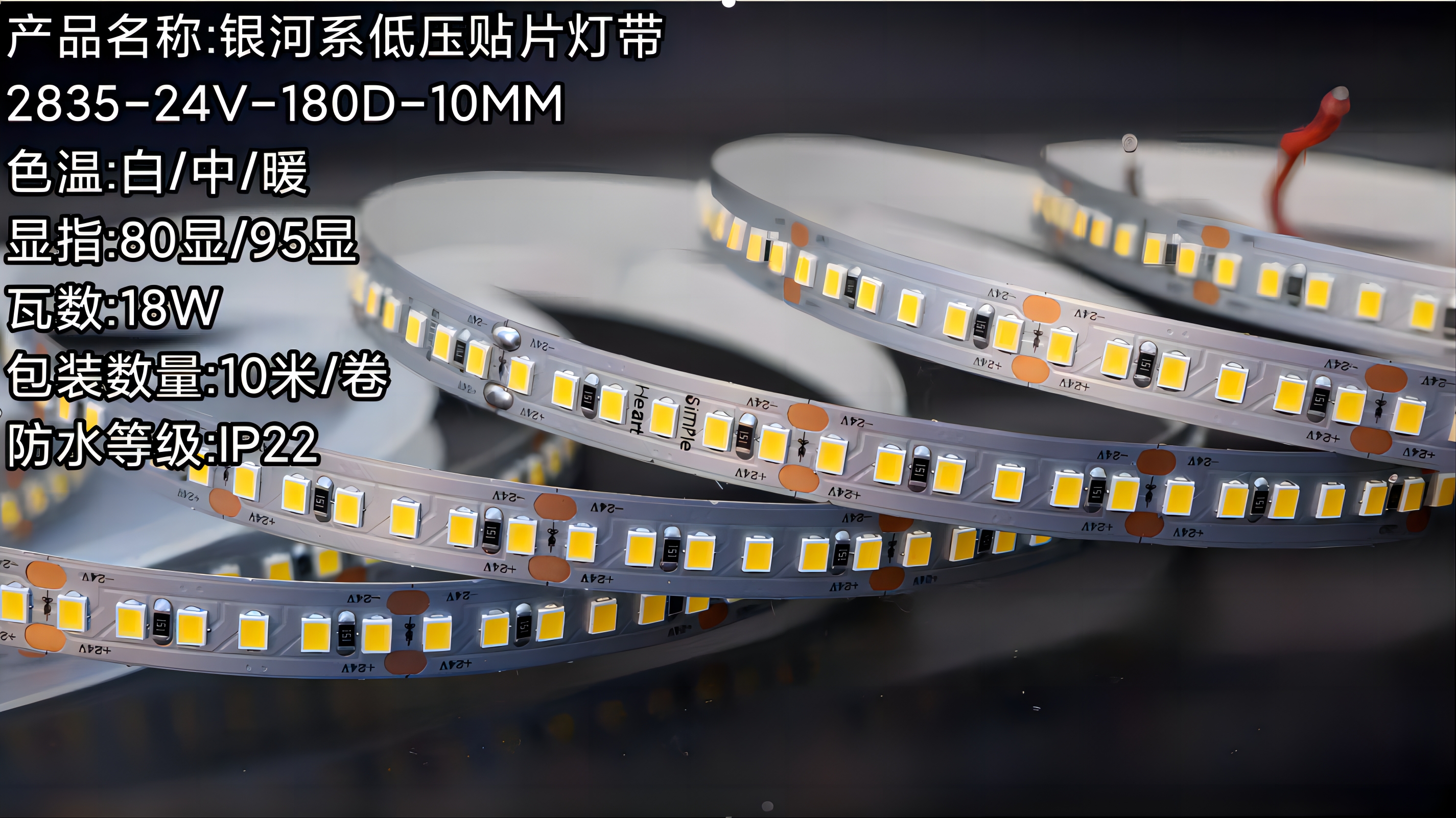 低压12/24V 2835软灯条 120D/180D/240D灯珠 室内外装饰用灯详情2