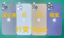 Second to change the rear film of the phone back film xr to 11/12 11 to 14pro