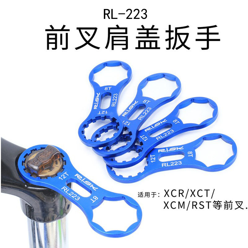 RL-223 Mountain bike shock absorber front fork shoulder cover wrench Santo XCM/XCR/XCT/RST removal tool
