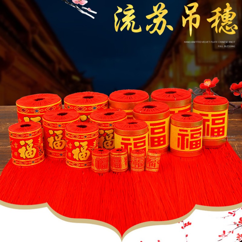 Hand-made Chinese knot semi-finished tassel tassel Fu pendant in bulk lanyard hanging tassel supporting accessories manufacturers wholesale knitting thumbnail