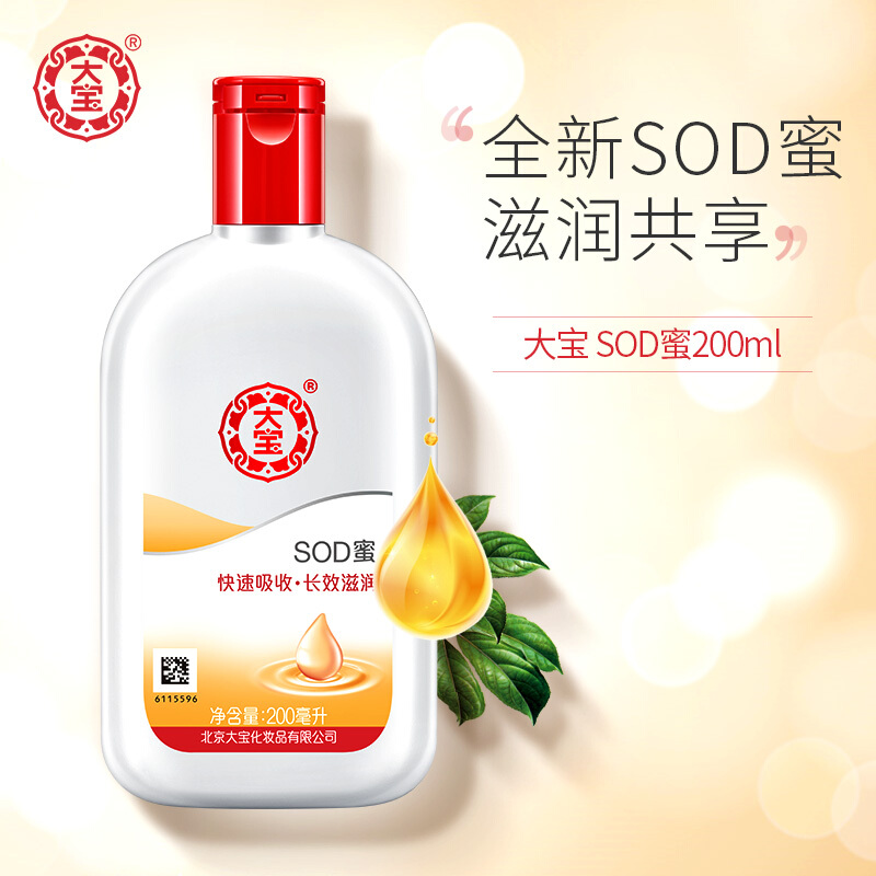 【 Dabao Sod Honey 】 Dabao Sod Honey 90Ml, 100Ml, 200Ml, 300Ml Application Scenario