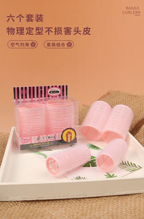 Six curling cylinders Lazy air bangs do not hurt hair pear head curling iron.