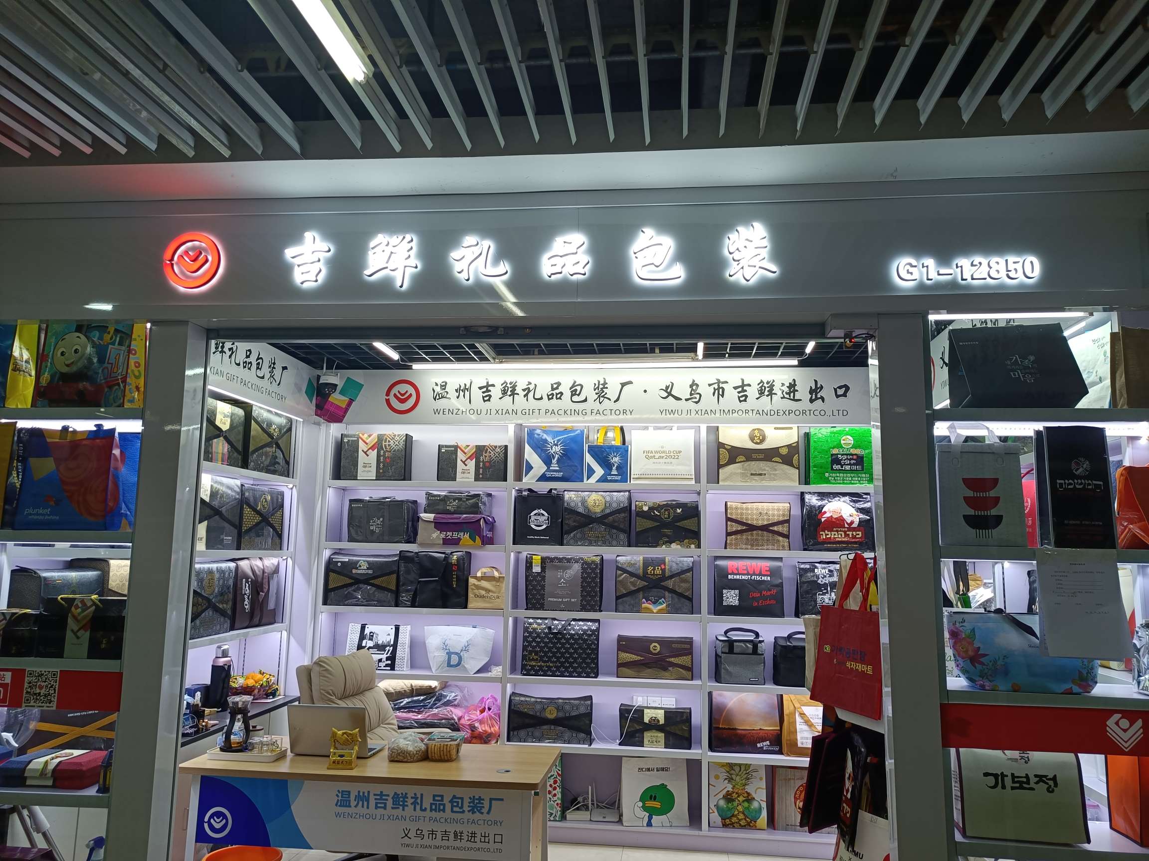 义乌市吉鲜包装袋商行