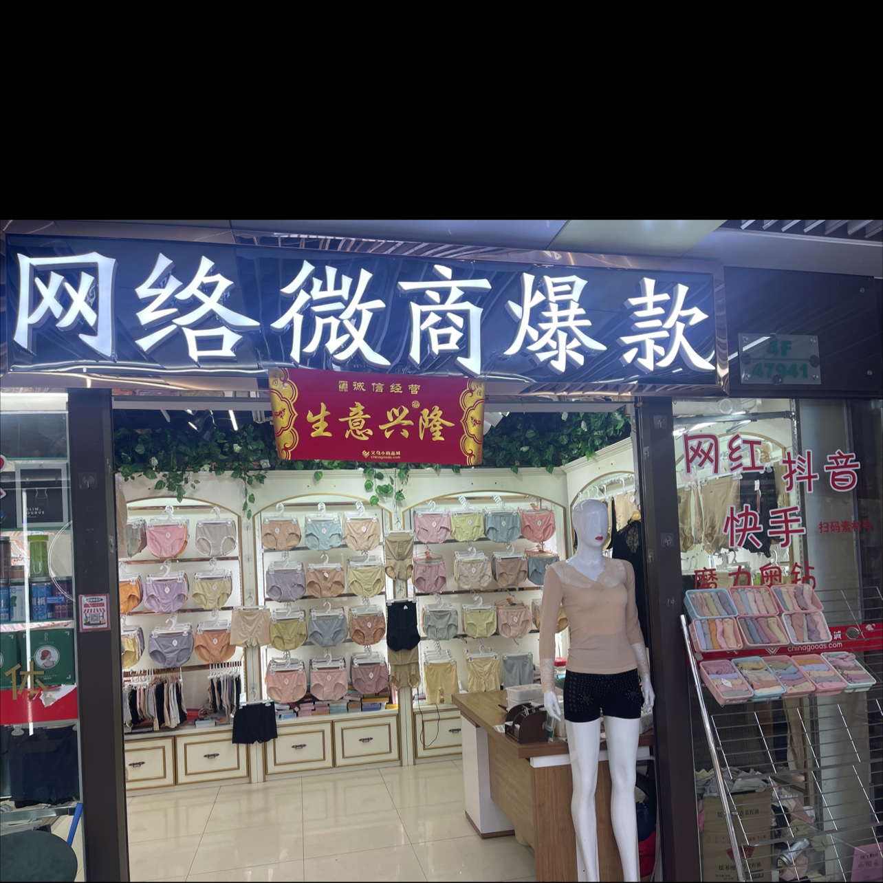 杰侣服饰
