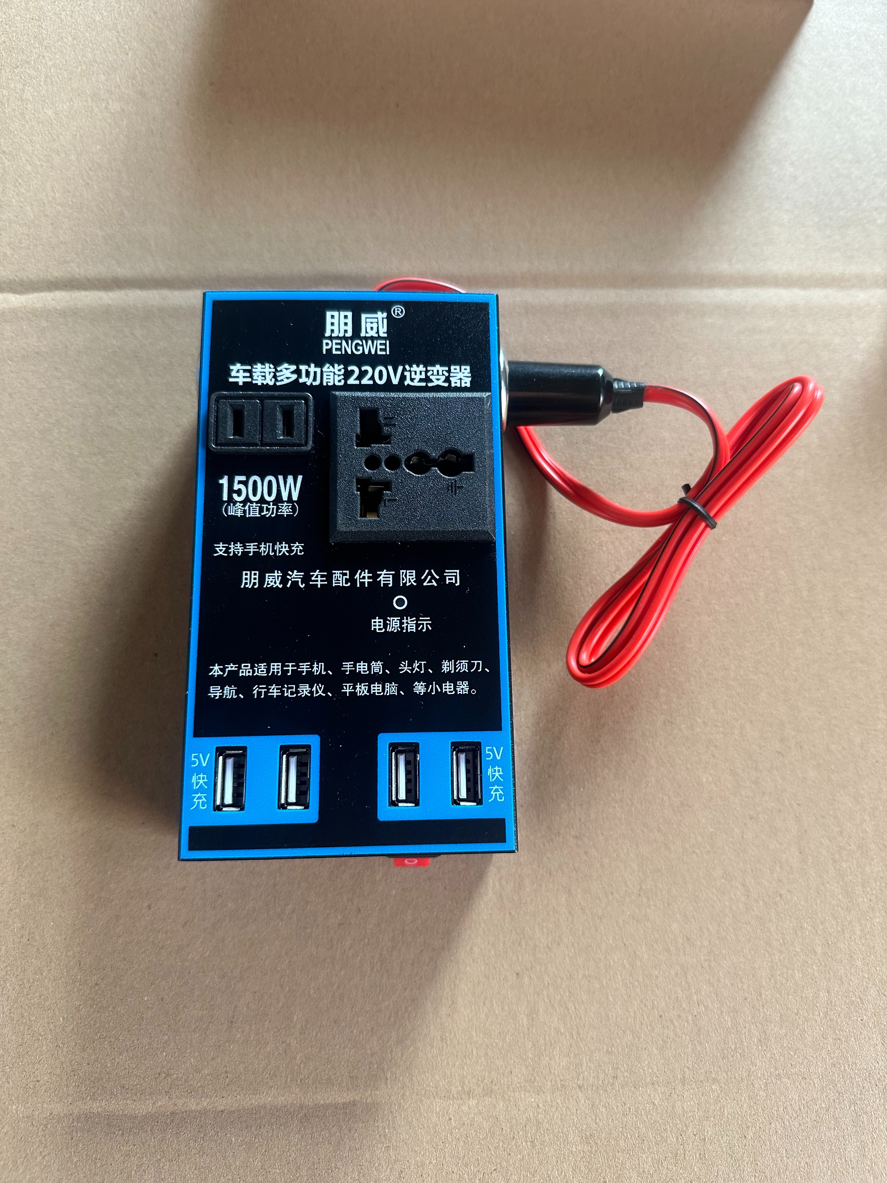 20335  车载逆变器12v24v转220v汽车升压器充电货车家用插座电源转换器详情11