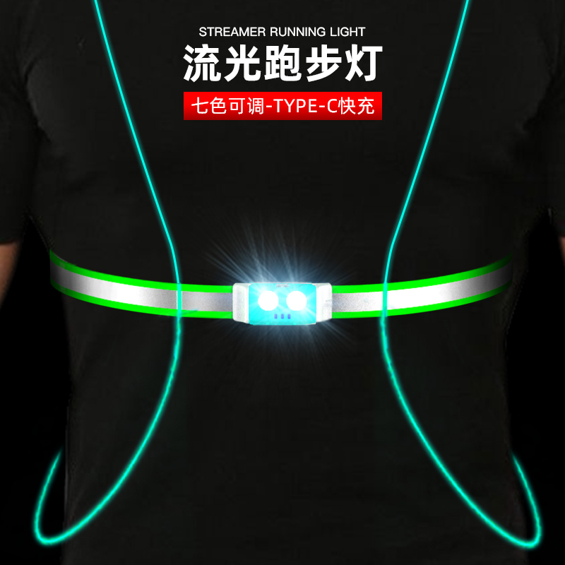 XA-718 Running light Night running safety light led charging wearable fiber optic running light warning safety vest Riding headlight taillight flashlight Working light