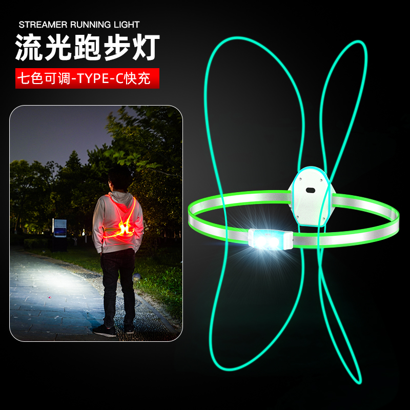 XA-718 Running light, night running safety light, led charging, wearable fiber optic running light, warning safety vest, cycling headlight, taillight, flashlight, work light details Picture