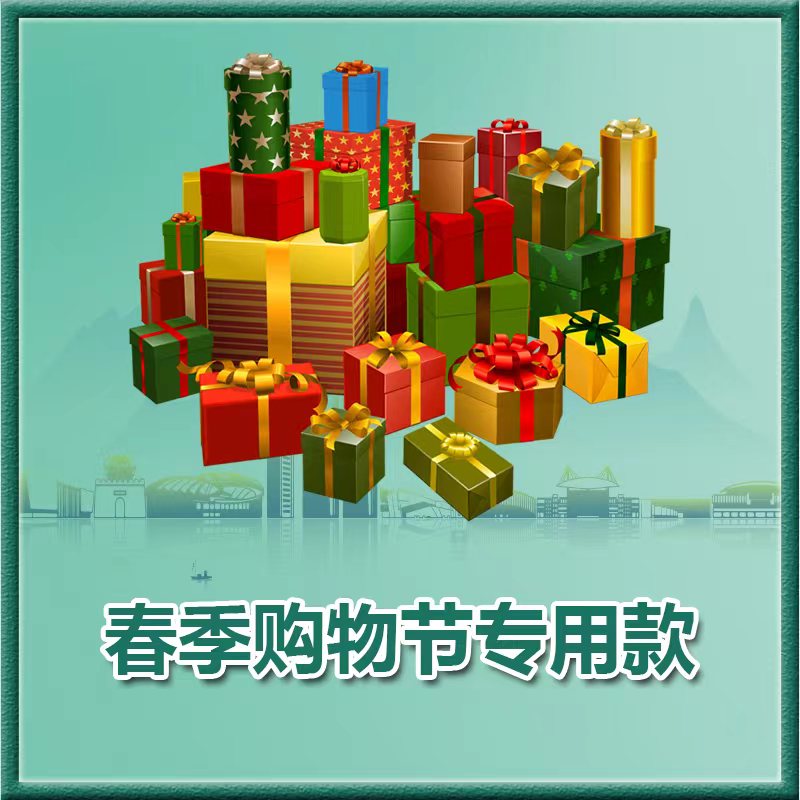 Spring Shopping Festival Special Model 60689