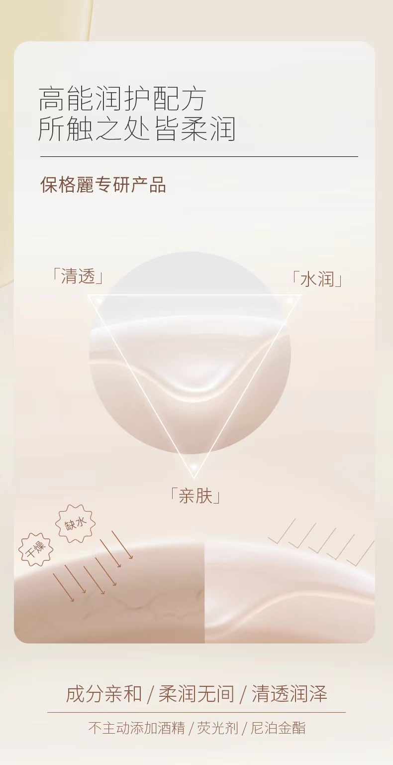 保格麗香水柔嫩润体乳详情7
