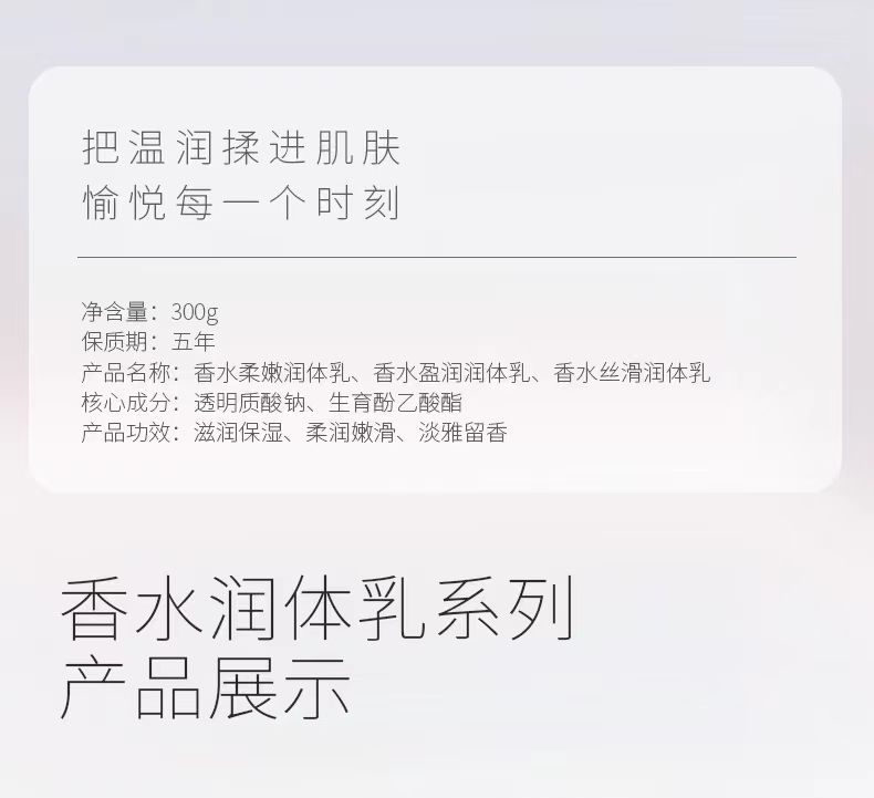 保格麗香水柔嫩润体乳详情8