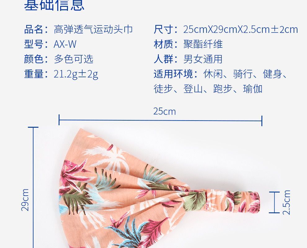 瑜伽弹力发带网球运动头带头跑步运动头带吸汗带防滑止汗详情8