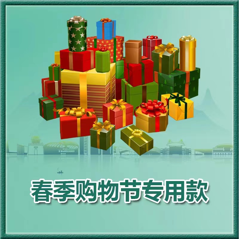 Spring Shopping Festival Special Model 60509