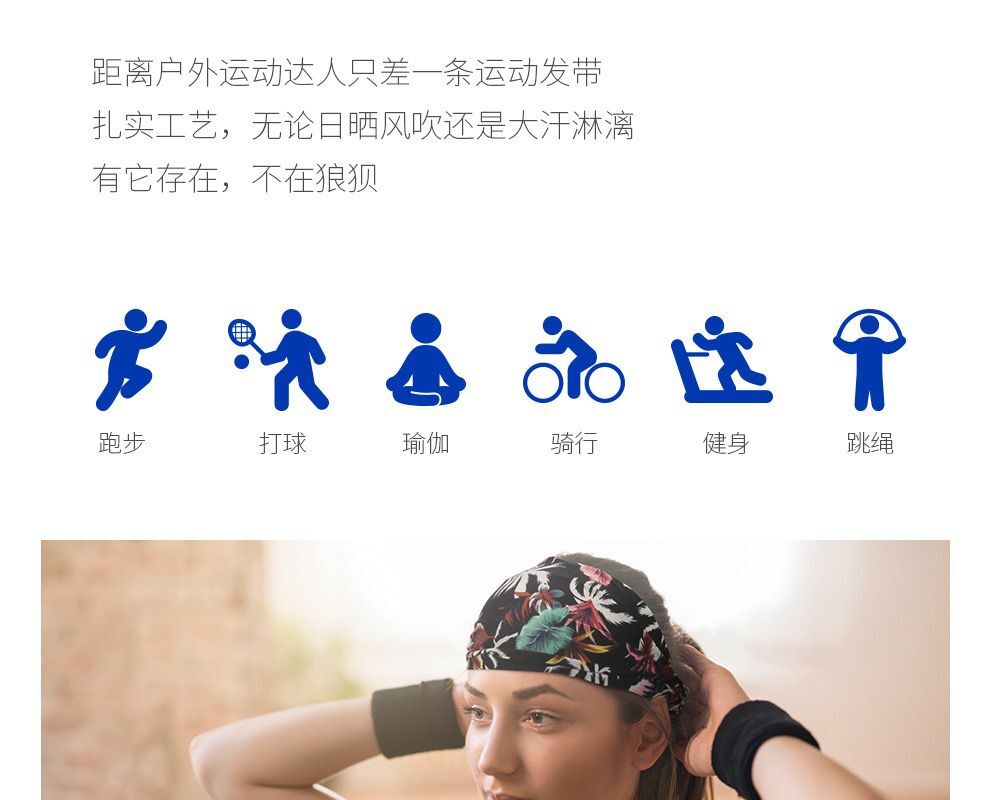 瑜伽弹力发带网球运动头带头跑步运动头带吸汗带防滑止汗详情3