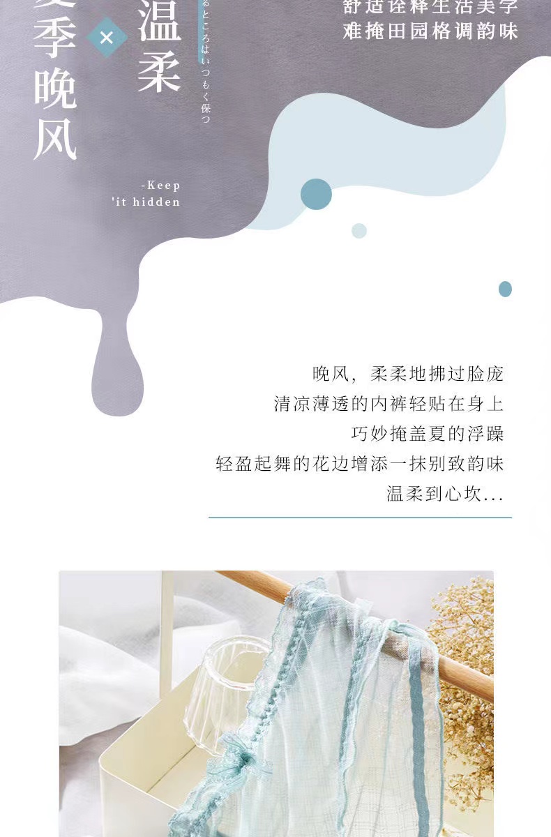 魔盒之谜日系少女纯欲蕾丝内裤甜美裤网纱三角内裤详情2