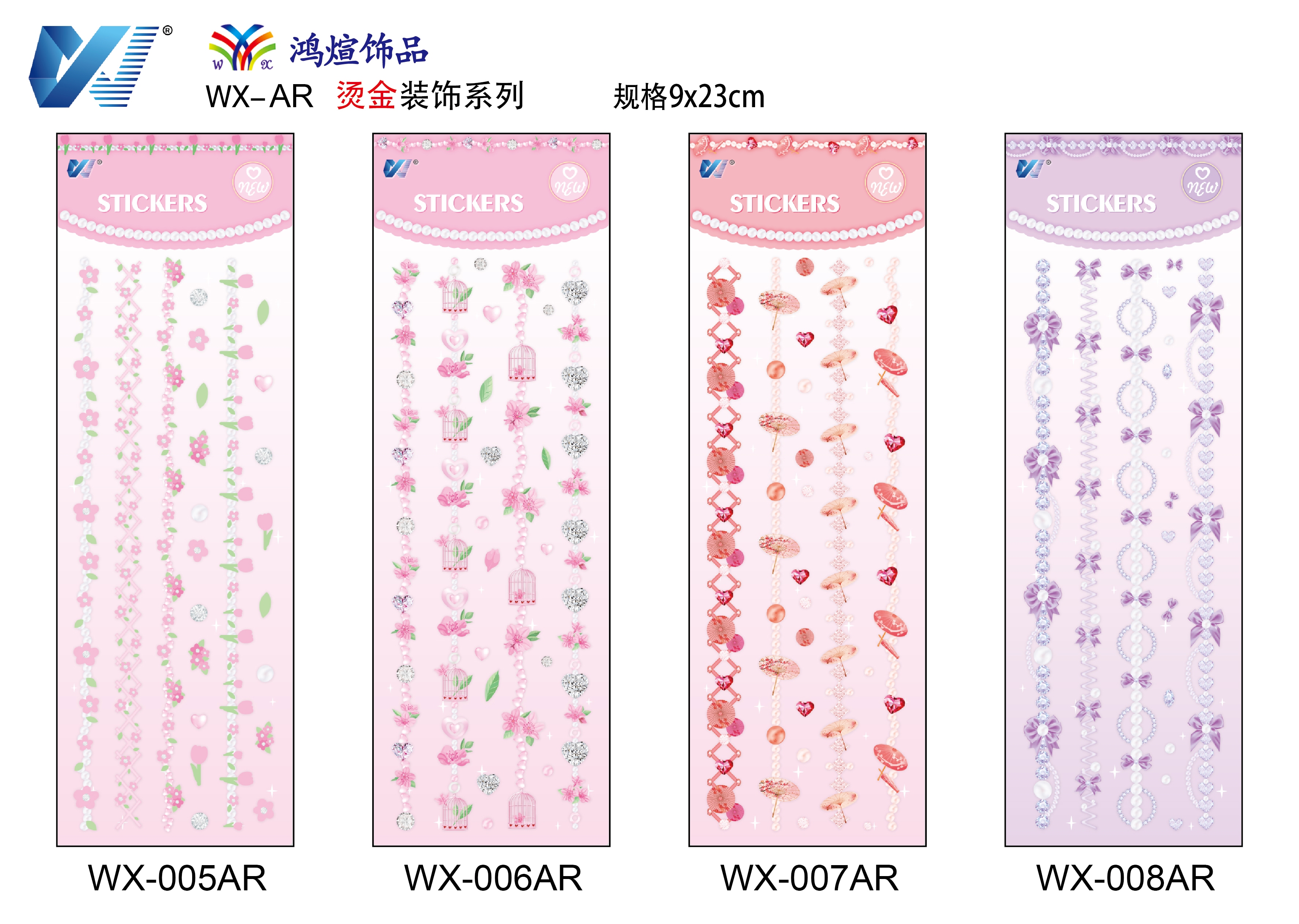 WX-AR烫金贴纸详情1