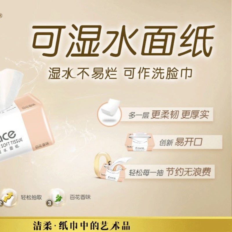 Soft Tissue (Face Powder And Flower Scent Soft Suction)120 Suction 3 Layers (6 Packs)